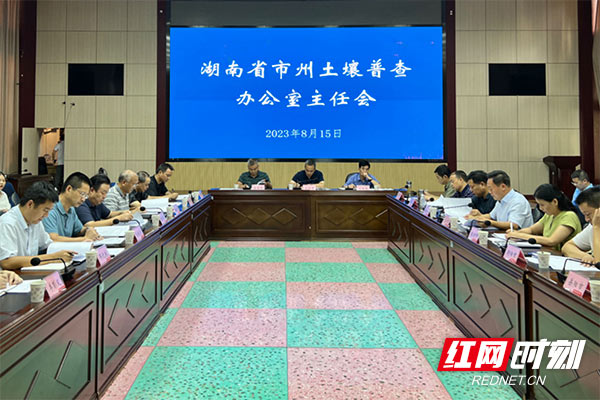 株洲：摸清土壤“家底” 做好全面“体检”