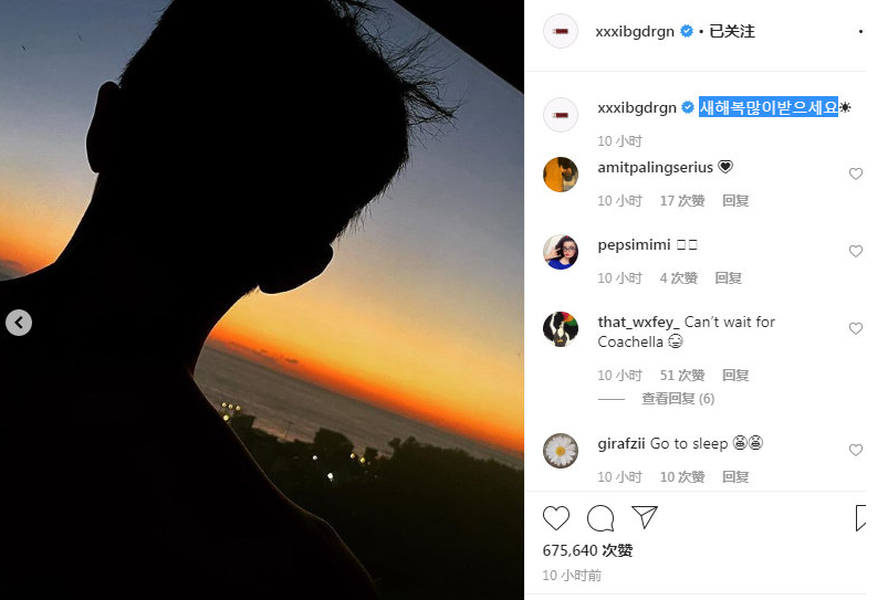 权志龙小松菜奈晒背影合照疑似公开恋情？粉丝：P图不约！