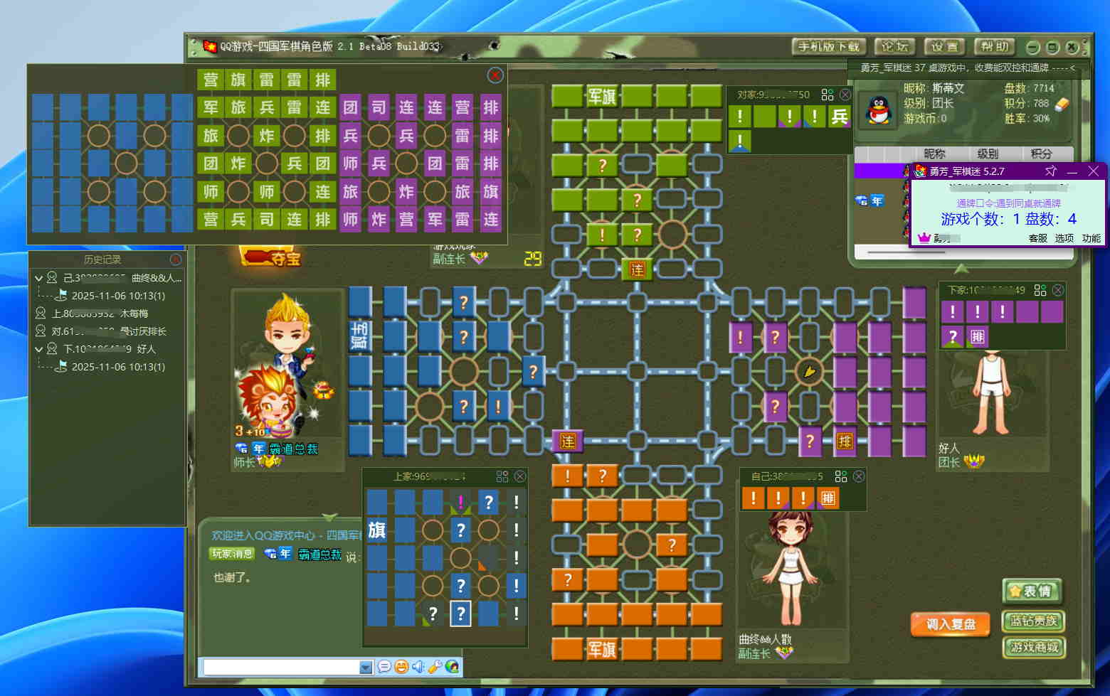 勇芳_军棋迷 5.2.10