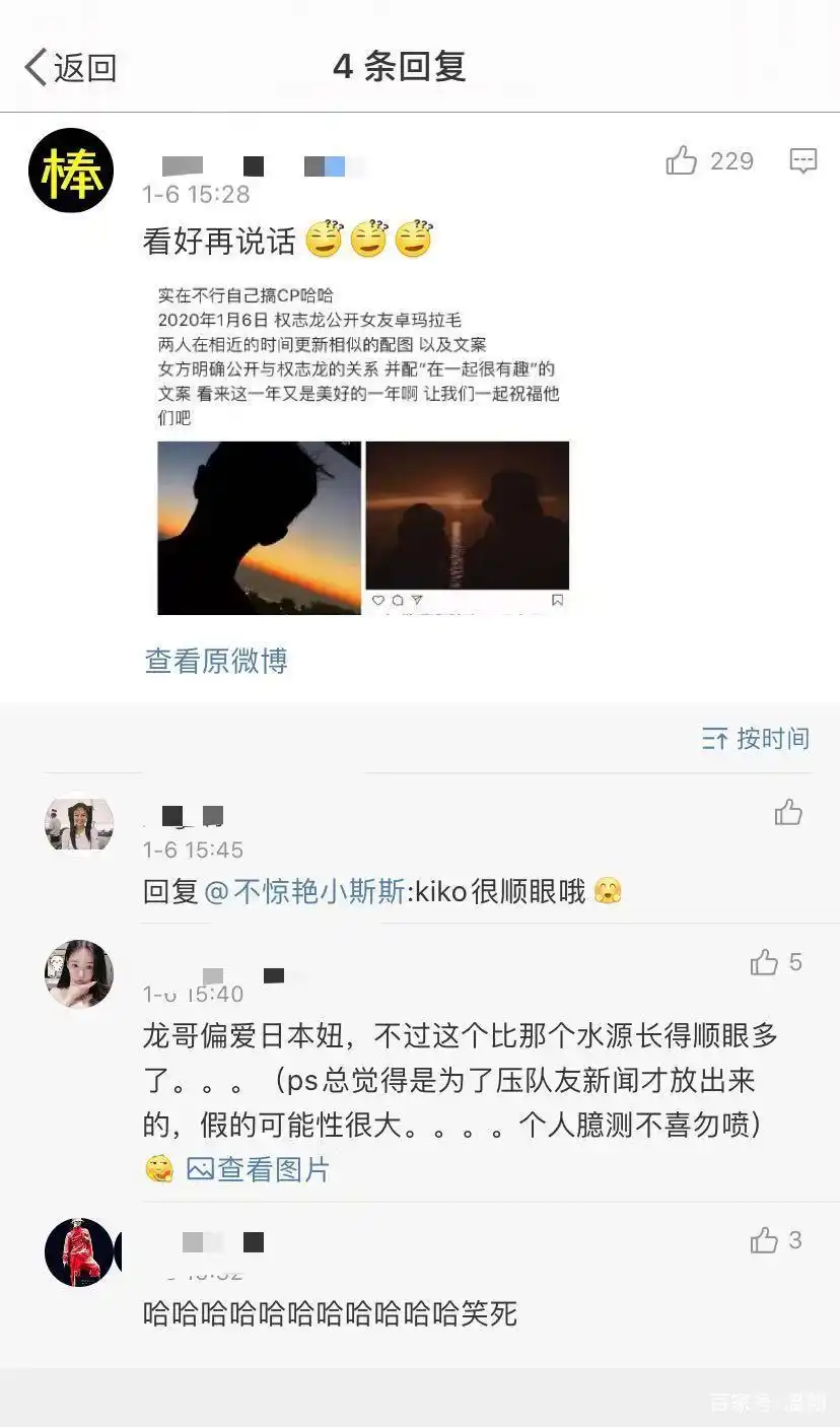 乌龙！权志龙与小松菜奈疑似恋情曝光，相同背景图据悉粉丝的P图