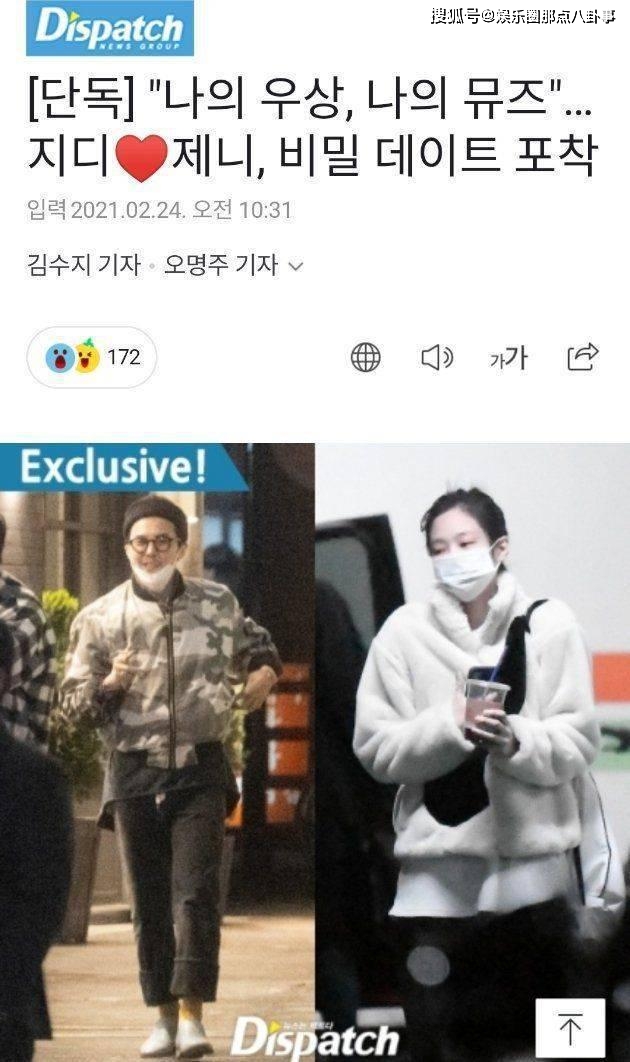 恋情告急？权志龙社交平台小号取关Jennie引猜测