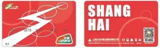 6月30日起，上海将发行加载交通功能的社保卡