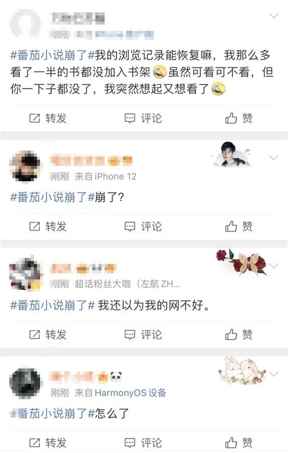 突然崩了！很多人以为手机坏了！官方紧急回应