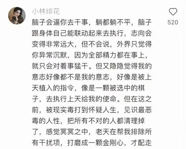 命运真的会推着你走，网友别后悔你做的选择就是当下最好的选择