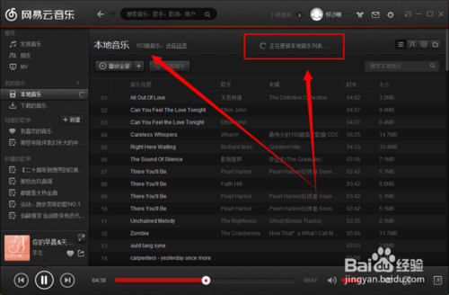 网易云音乐网页版在线