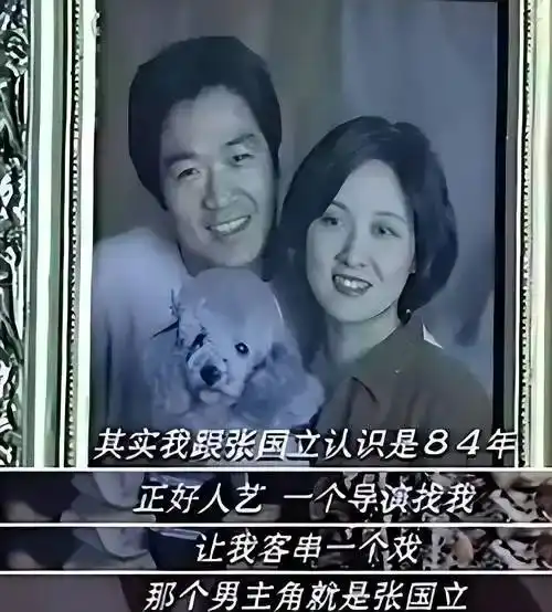 张国立与罗秀春离婚的34年：他再婚有烦恼，她至今单身牵挂儿子