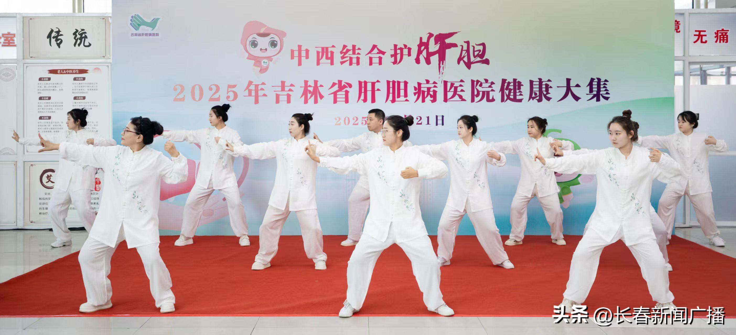 吉林省肝胆病医院首届健康大集火热开市！市民边玩边学“护肝秘籍”