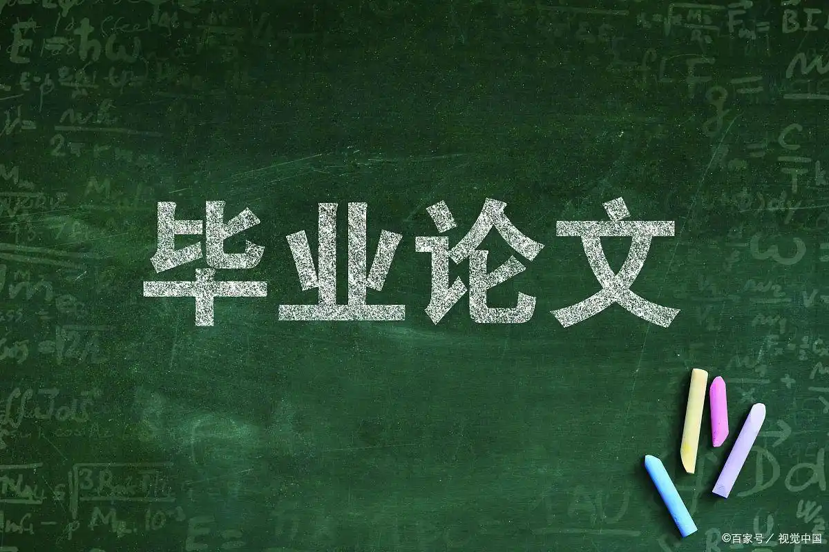 毕业论文会查原始数据吗?揭秘那些你不得不知的真相!