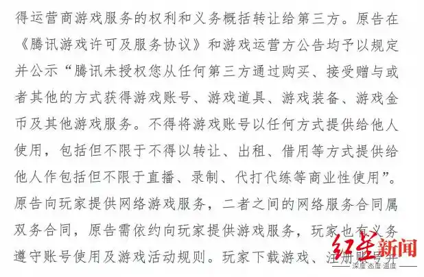 腾讯诉淘手游不正当竞争案二审开庭 结果或将推进填补法律空白