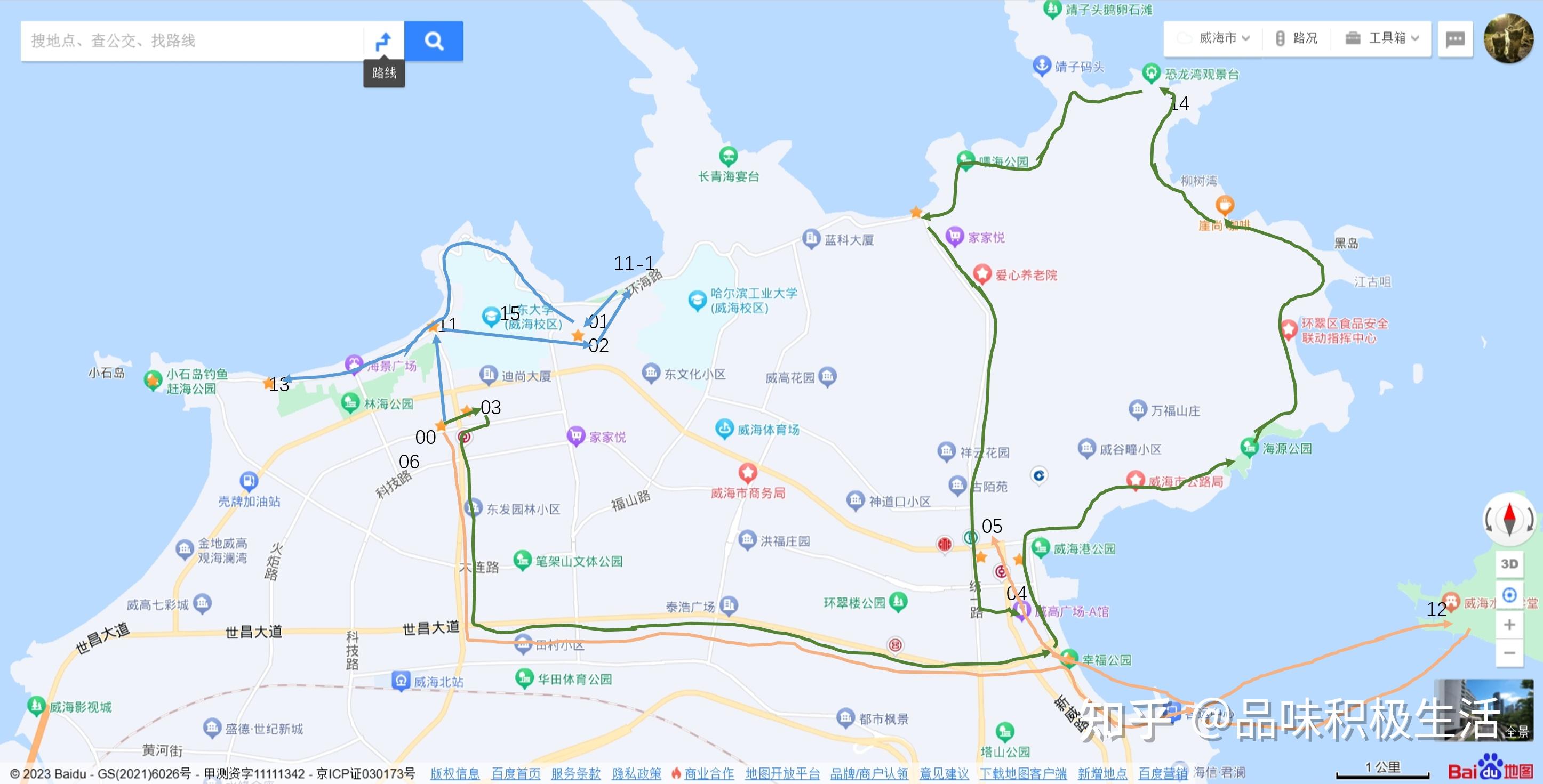 山东威海旅游攻略（已完结）