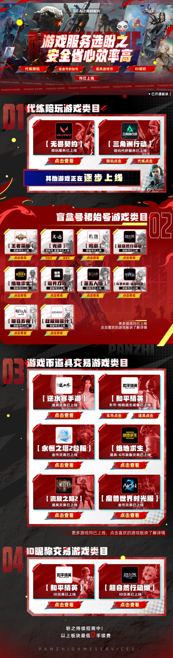 安全与效率双核心：2025五大正规游戏账号交易平台测评指南