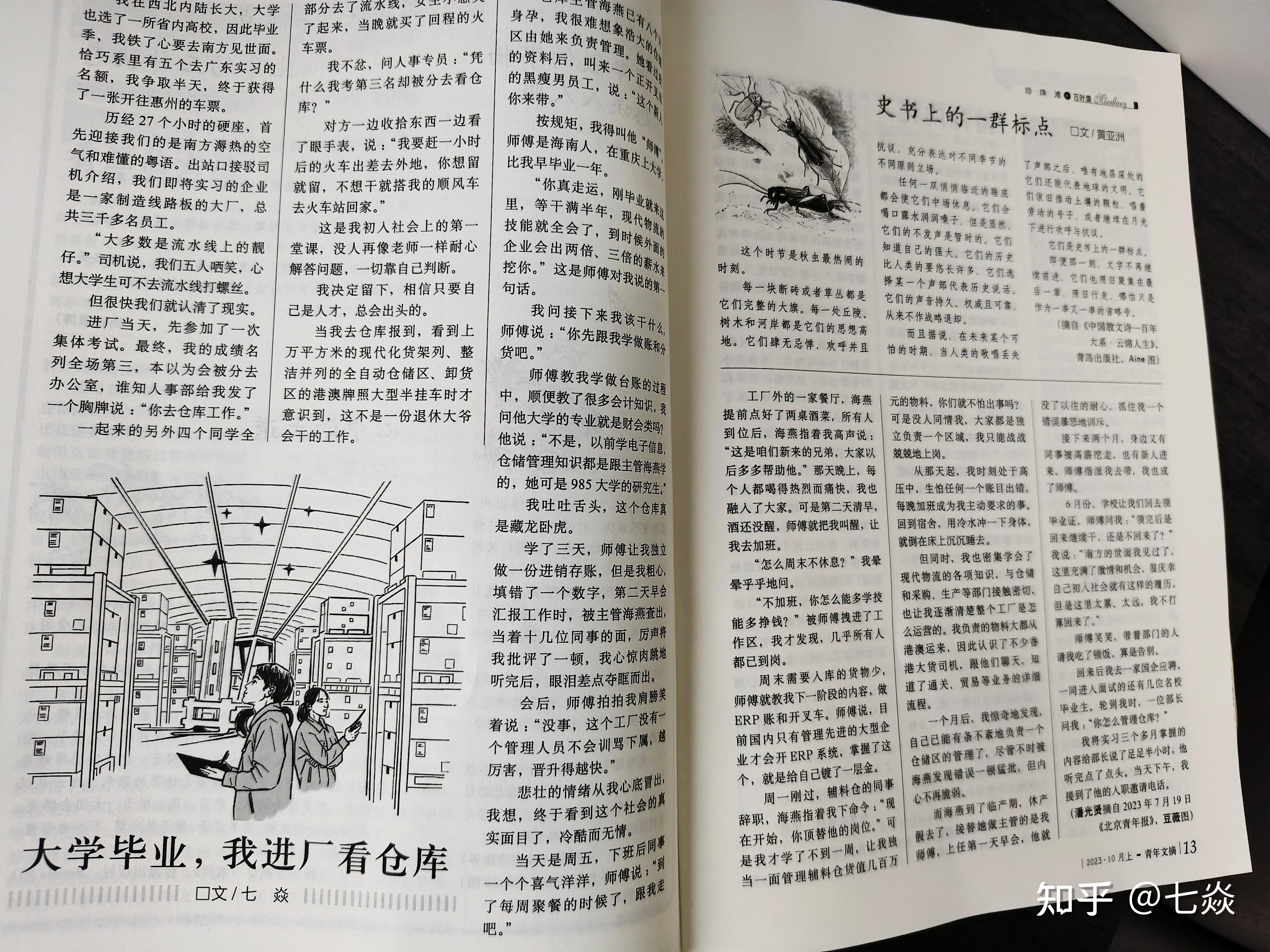 我想写文赚钱,我该怎么做?