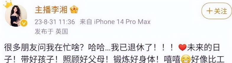 国家终于出手了?李湘反应最快第一个停播,原来一切都有迹可循!