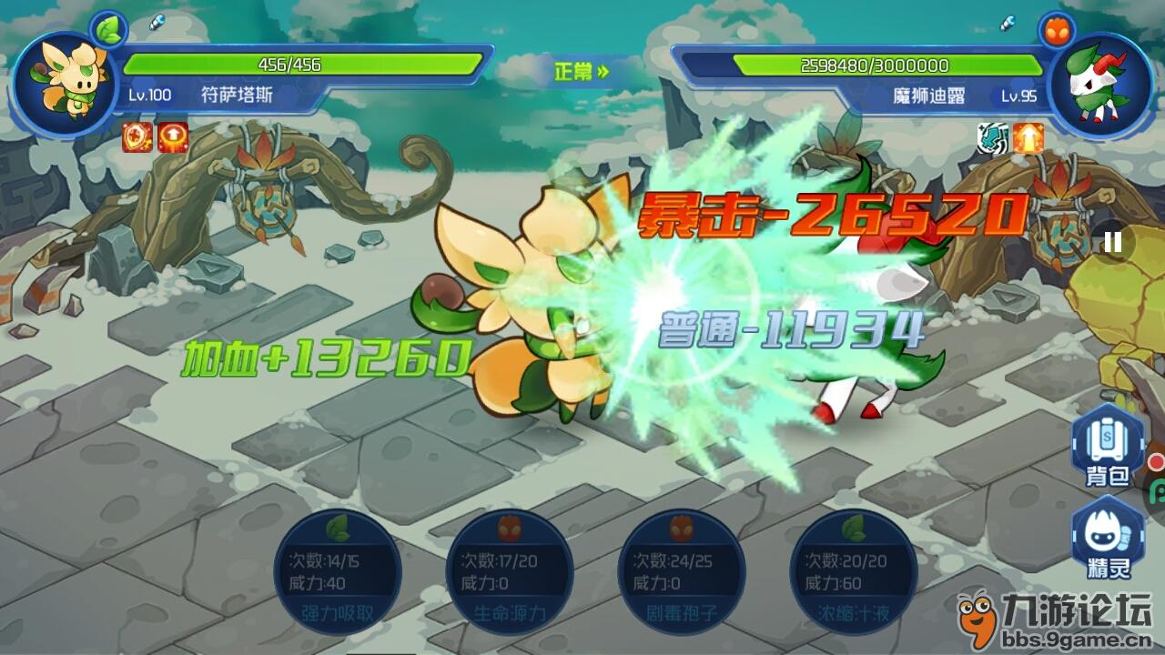 击败魔狮迪露！装备技能齐上阵，团队合作关键