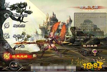 魔域口袋版职业攻略 暗黑龙骑职业玩法解析