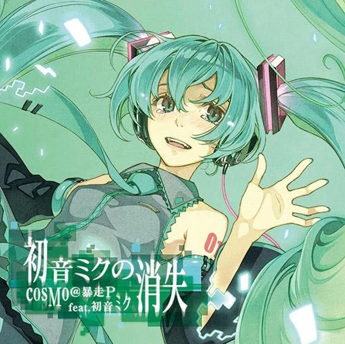 VOCALOID小课堂第4课 千万不要错过的初音未来歌曲（二）