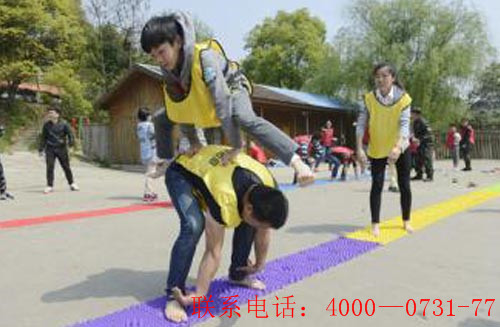 精诚团结 勇攀巅峰—长沙拓展训练