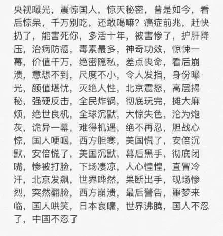 除了“震惊部”，UC用什么姿势在“头条”中刷存在