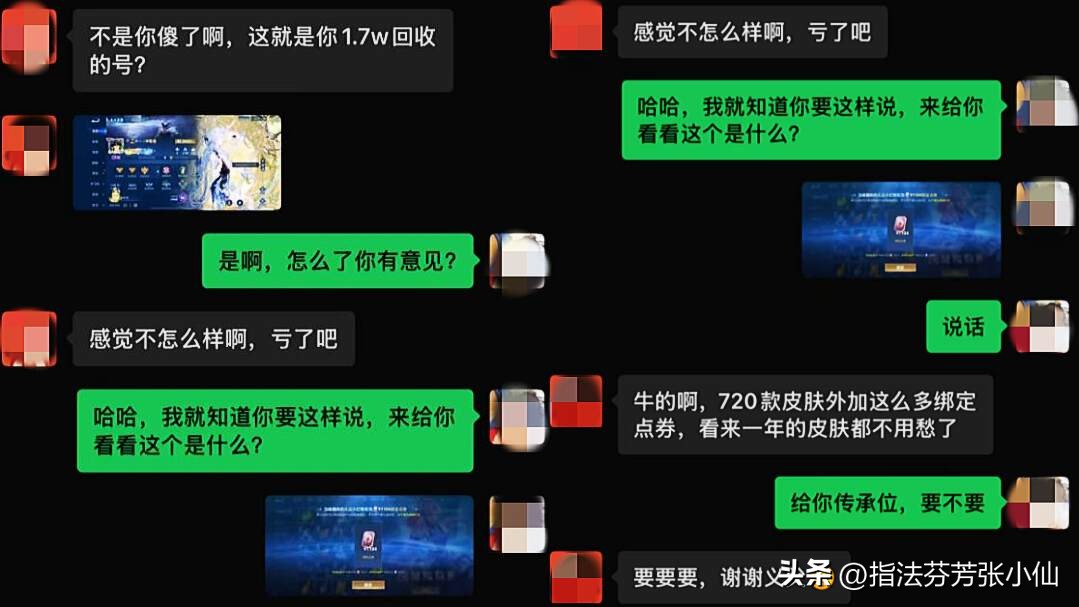 玩家入手V10号，700+皮肤要价2w，刚买完就被好友嘲讽，不值吗？