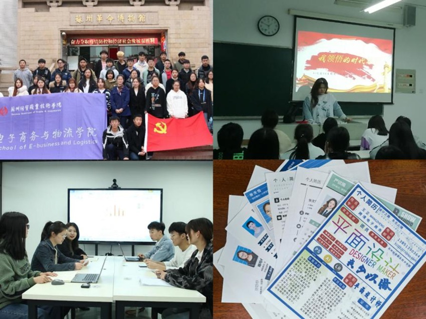 勇当先锋队,勇做先进人——苏经院电子商务专业创新实习就业路径