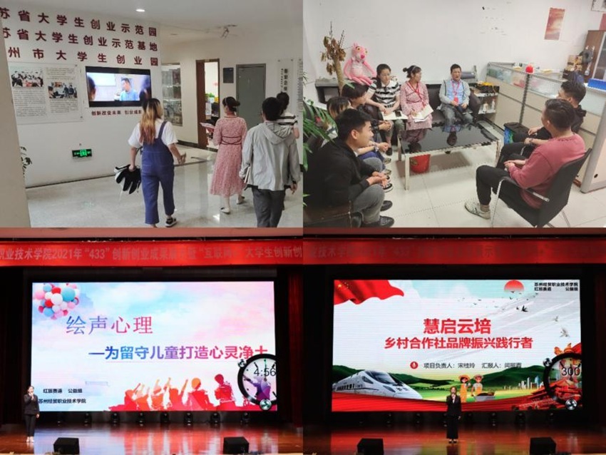 勇当先锋队,勇做先进人——苏经院电子商务专业创新实习就业路径