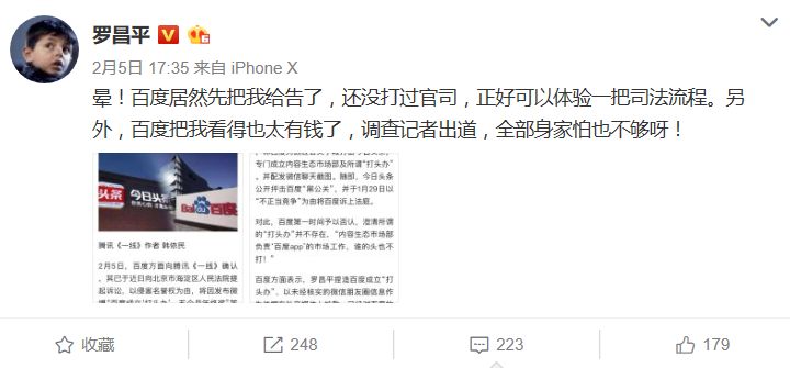 被围剿、被约谈,估值300亿美金的今日头条如何应对危机