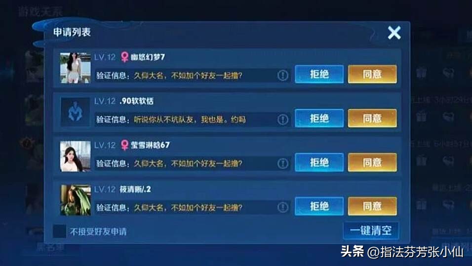 王者首次被“骗子”盯上，大厅聊天频道被刷屏，大量玩家被坑了