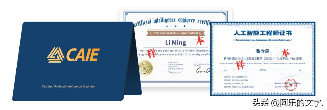 2026年热门警惕！这些AI证书查不到验不了，纯纯的假证坑
