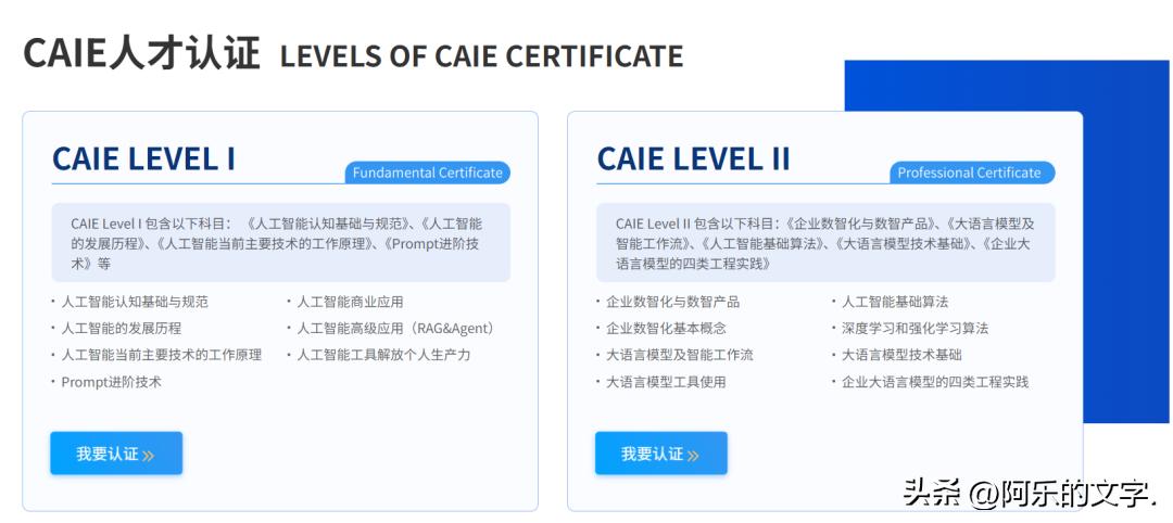 2026年热门警惕！这些AI证书查不到验不了，纯纯的假证坑