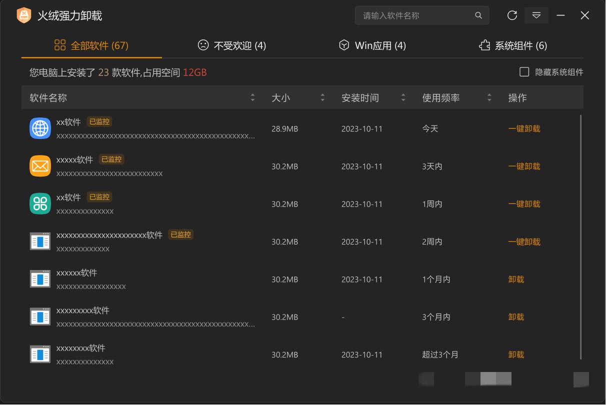 听劝！这 4 款无广黑科技软件，用过的人都说再也回不去了