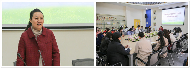 西工大幼儿园举行2021春季学期家长委员会会议