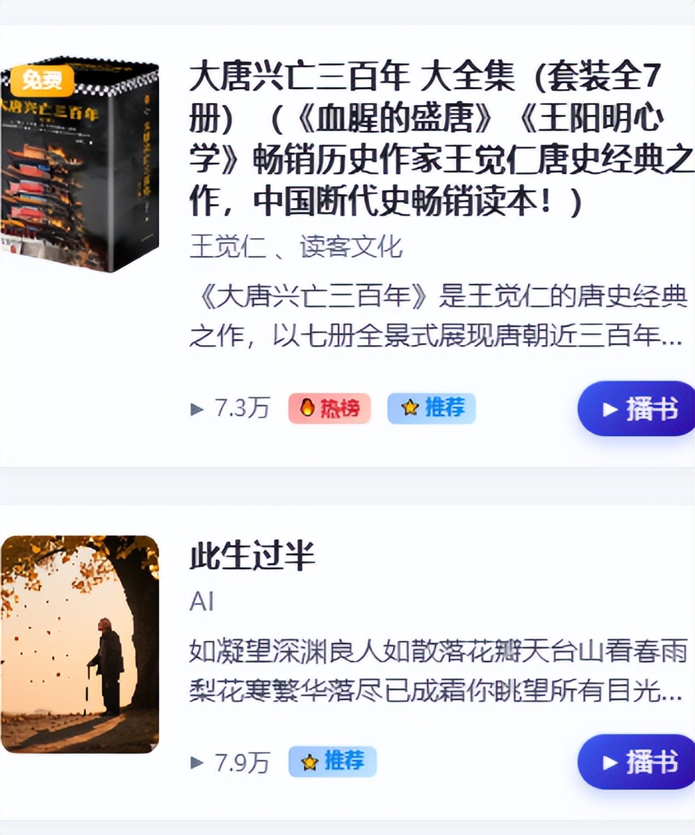 2026年听书软件Top5避坑攻略，告别无效选择高效获取知识