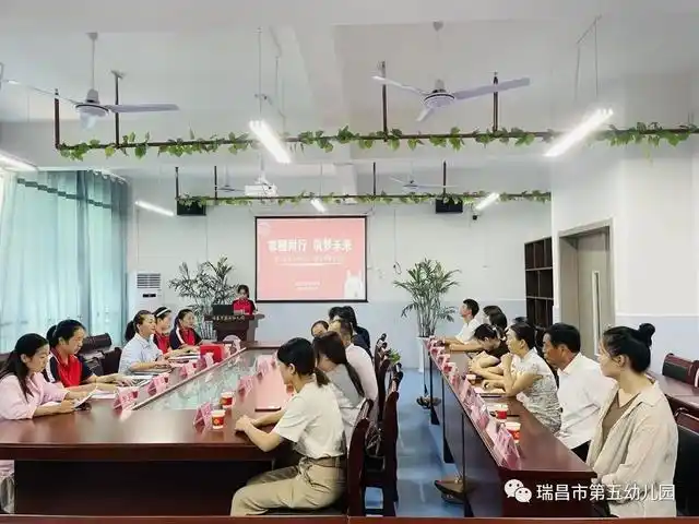 家园同行 筑梦未来——瑞昌市第五幼儿园第二届家长委员会、膳食委员会会议召开