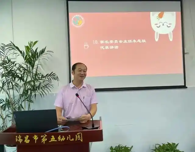 家园同行 筑梦未来——瑞昌市第五幼儿园第二届家长委员会、膳食委员会会议召开