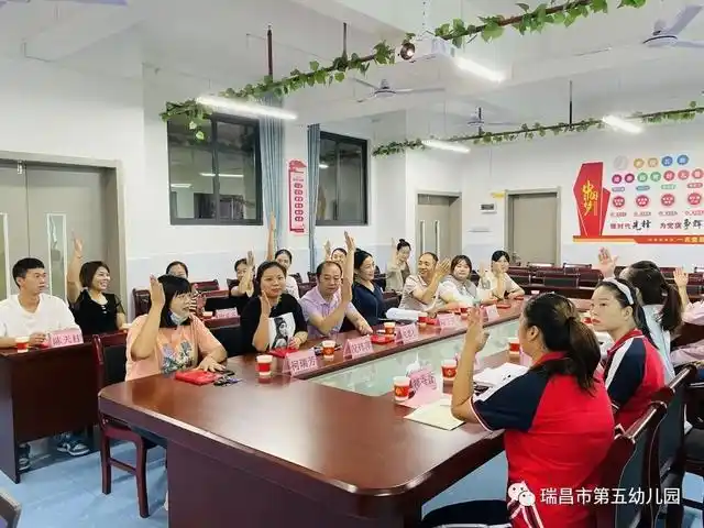 家园同行 筑梦未来——瑞昌市第五幼儿园第二届家长委员会、膳食委员会会议召开