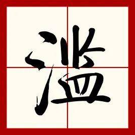 几种滥用错用书名号的情况，你占了几种？