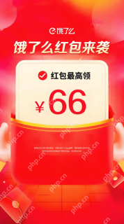 饿了么红包怎么领取更灵活 饿了么“本地宝”口令券小程序直达入口