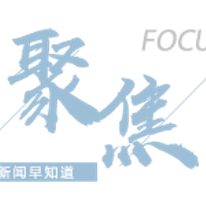 【8点见】教育局回应郑州高新区招教疑泄题