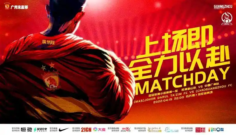 前瞻|今晚!看湖南伢子踢亚冠