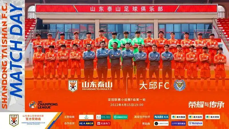 前瞻|今晚!看湖南伢子踢亚冠