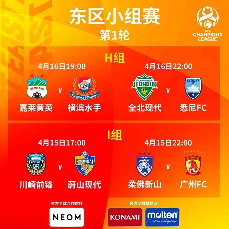 前瞻|今晚!看湖南伢子踢亚冠