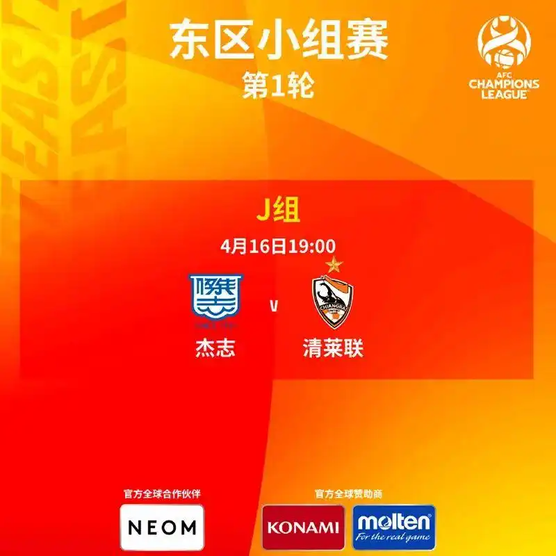 前瞻|今晚!看湖南伢子踢亚冠