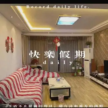 避暑胜地六盘水：拎包入住，环境优越