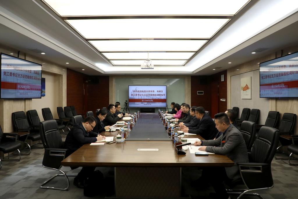 南昌市委常委、高新区党工委书记王万征一行来校调研