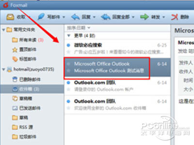 msg文件怎么打开