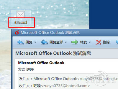 msg文件怎么打开