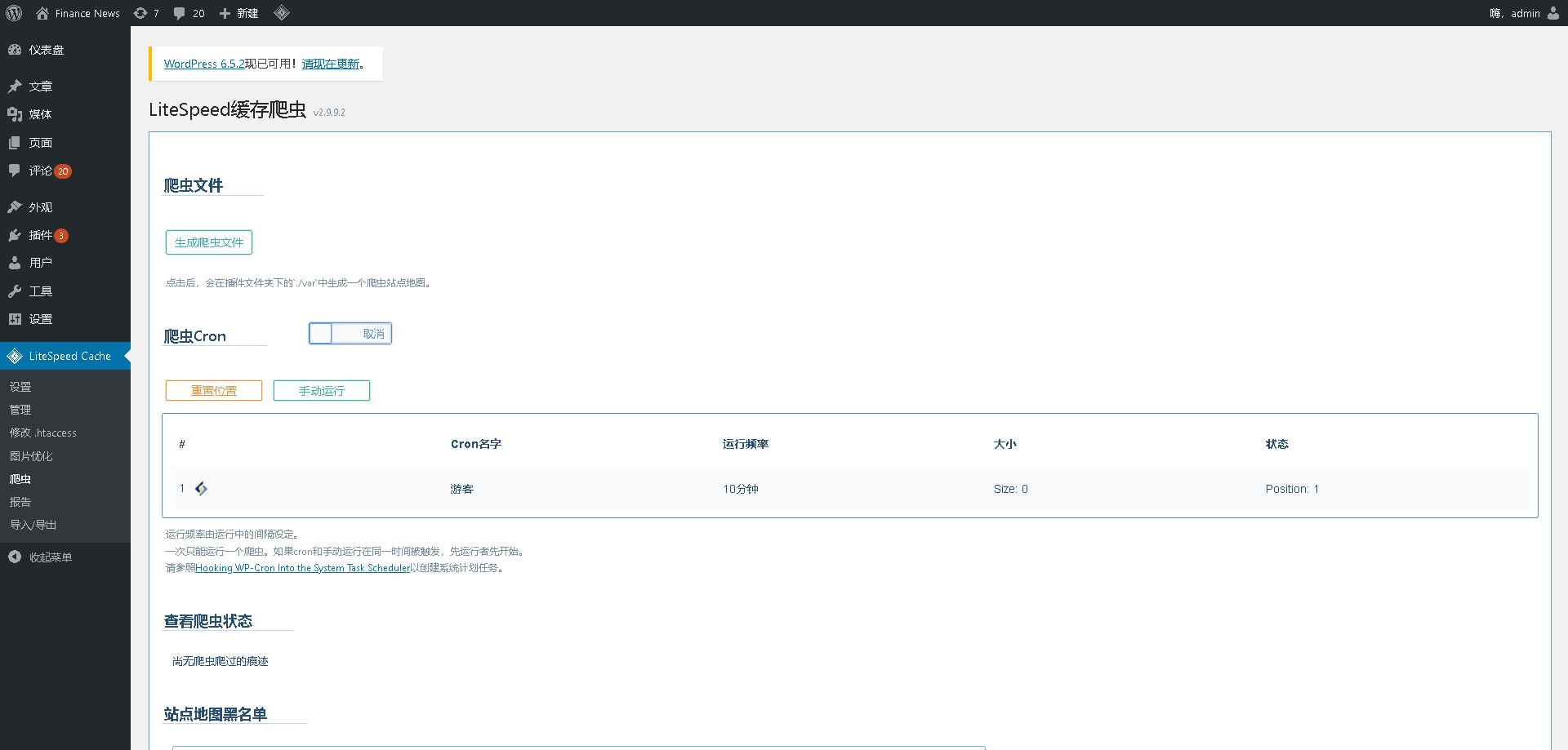 php宝塔搭建实战wordpress英文国外资讯整站php源码