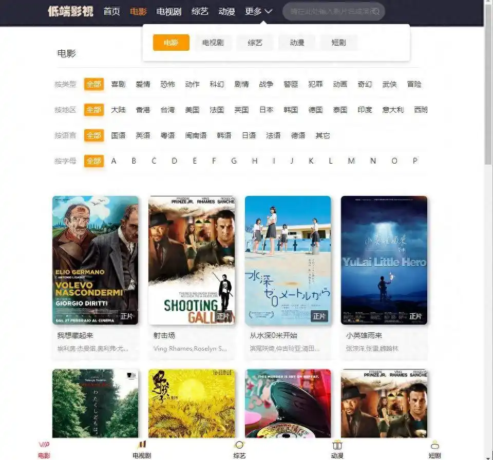 福利来了，10个无需会员的免费电影网站，赶快收藏备用！