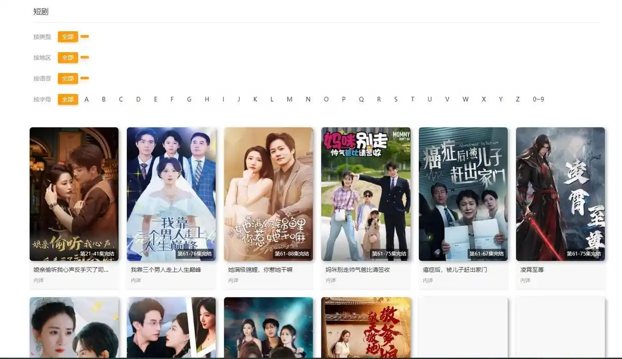 福利来了，10个无需会员的免费电影网站，赶快收藏备用！