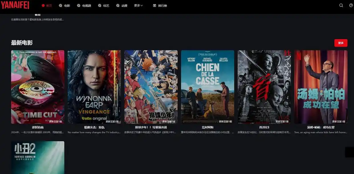 福利来了，10个无需会员的免费电影网站，赶快收藏备用！